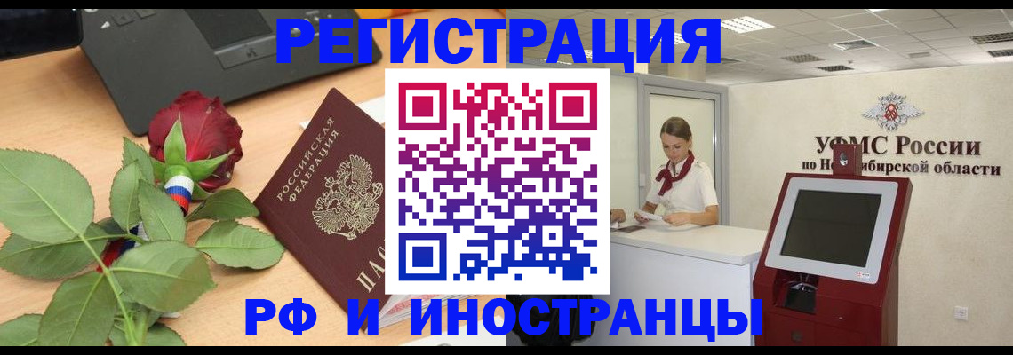 временная регистрация поиск в Шадринске
