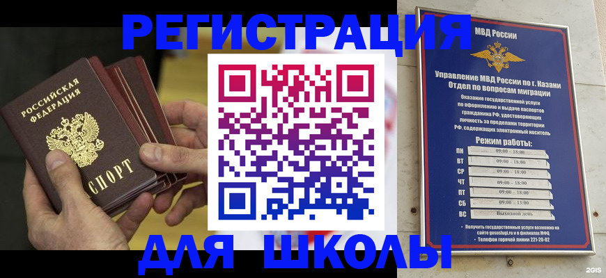 купить прописку в Шадринске